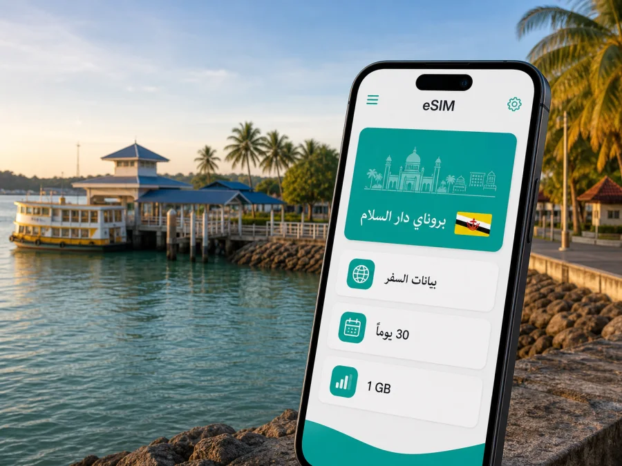 eSIM في موارا: اتصال وإنترنت للسفر