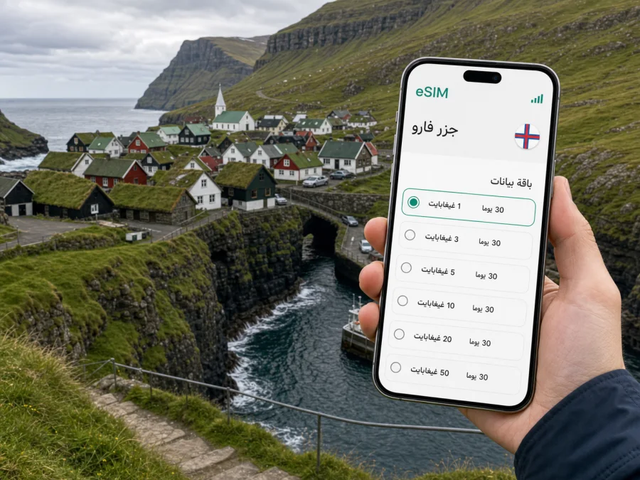 eSIM في Gjogv للإنترنت والاتصال المحمول
