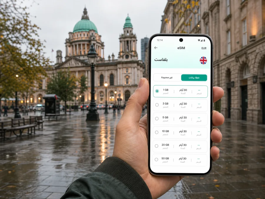 eSIM بلفاست: اتصال محمول وإنترنت للسفر