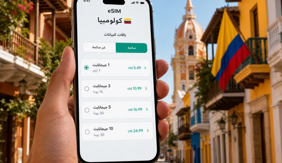 eSIM كولومبيا: الإنترنت والاتصال المحمول