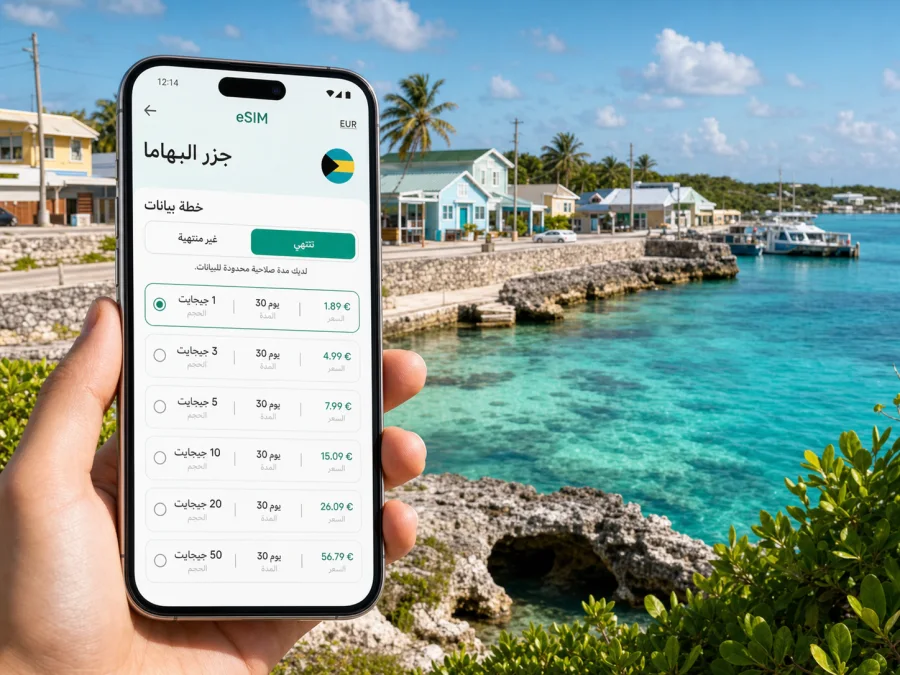 eSIM في روك ساوند: اتصال محمول وإنترنت للسفر