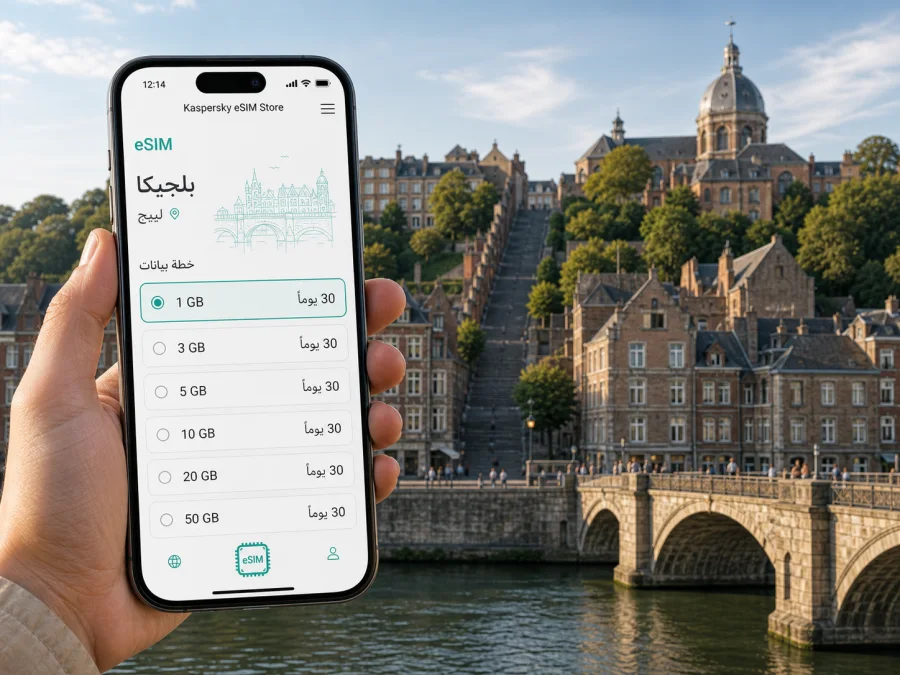 eSIM في لييج: الإنترنت والاتصال المحمول