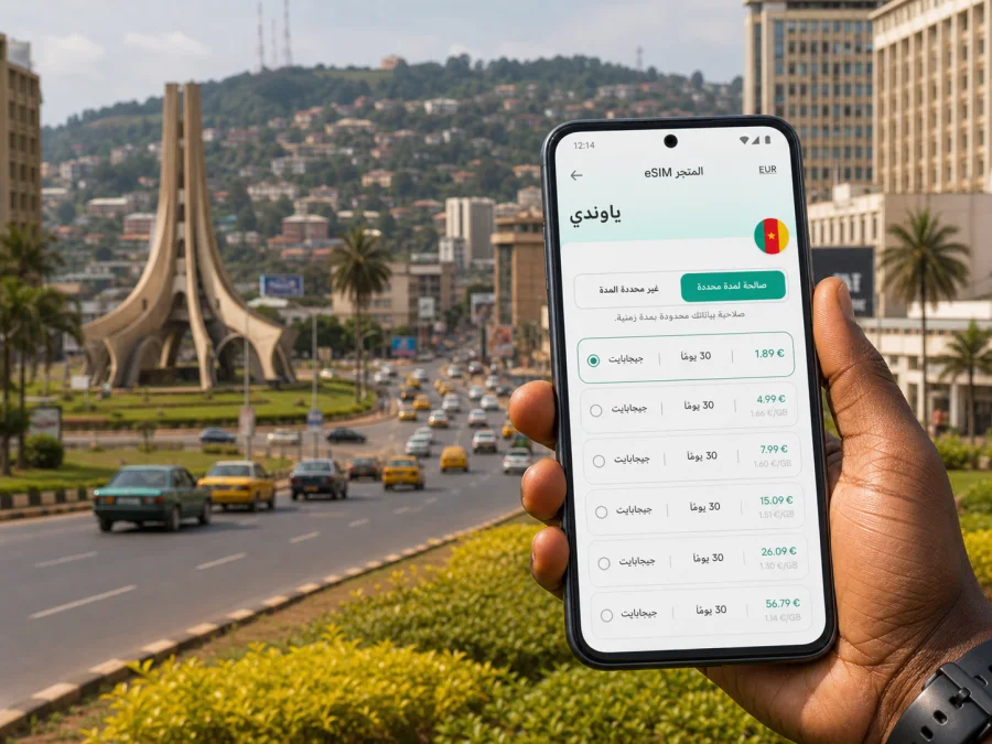 eSIM في ياوندي: الإنترنت والاتصال المحمول
