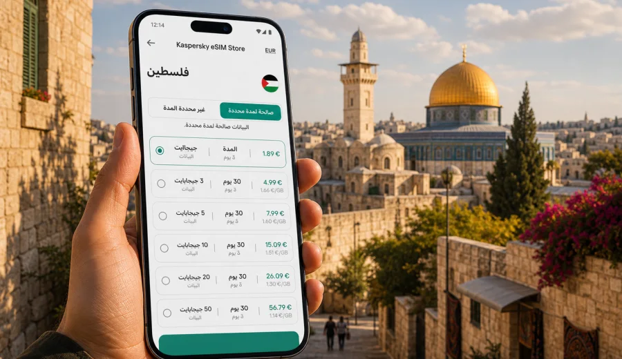 eSIM فلسطين: الاتصال المحمول والإنترنت