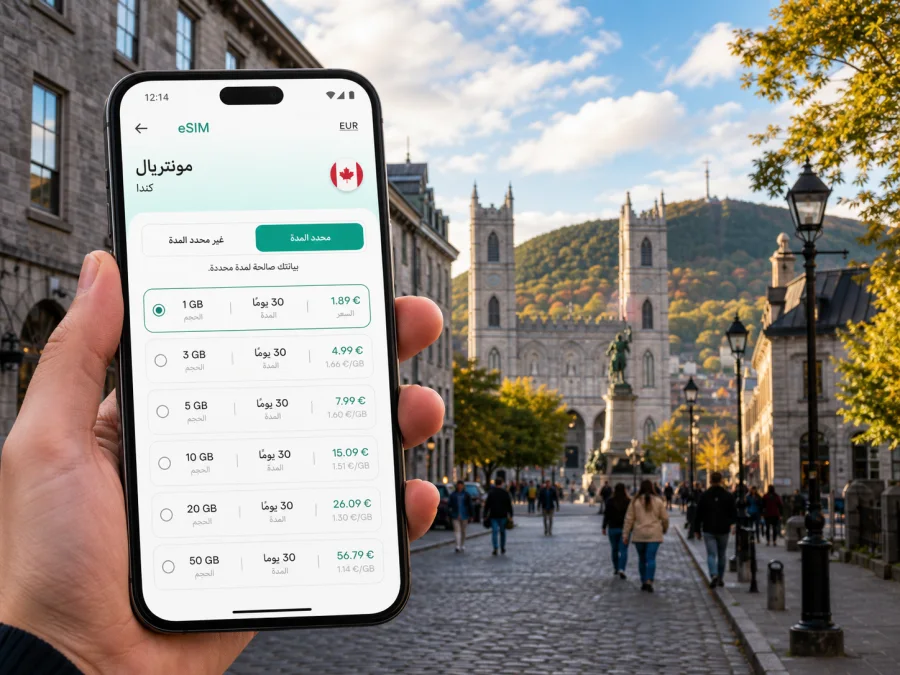 eSIM مونتريال: إنترنت واتصال محمول للسفر
