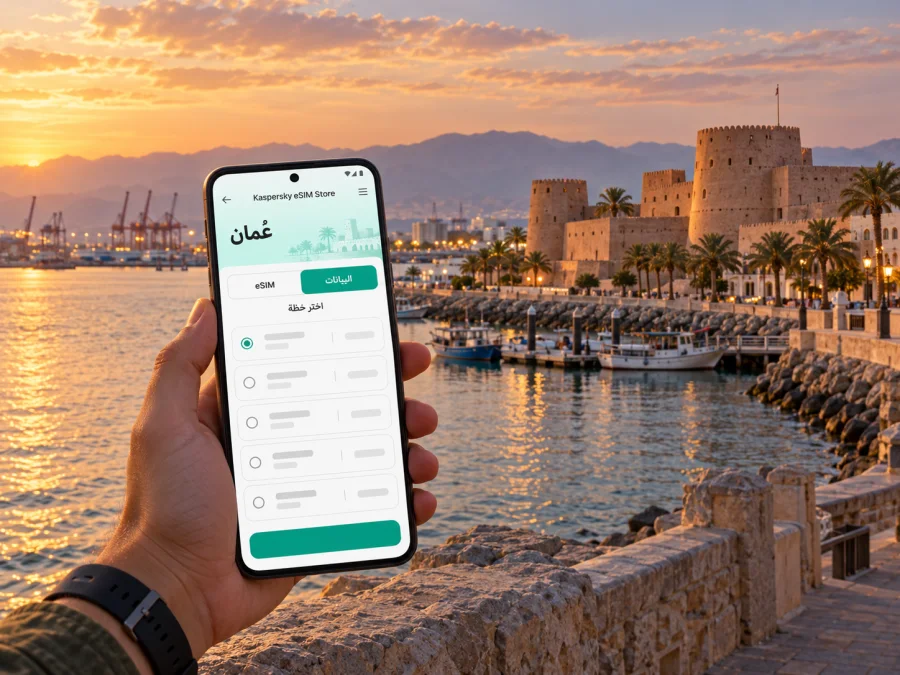 eSIM صحار: الإنترنت والاتصال في عُمان