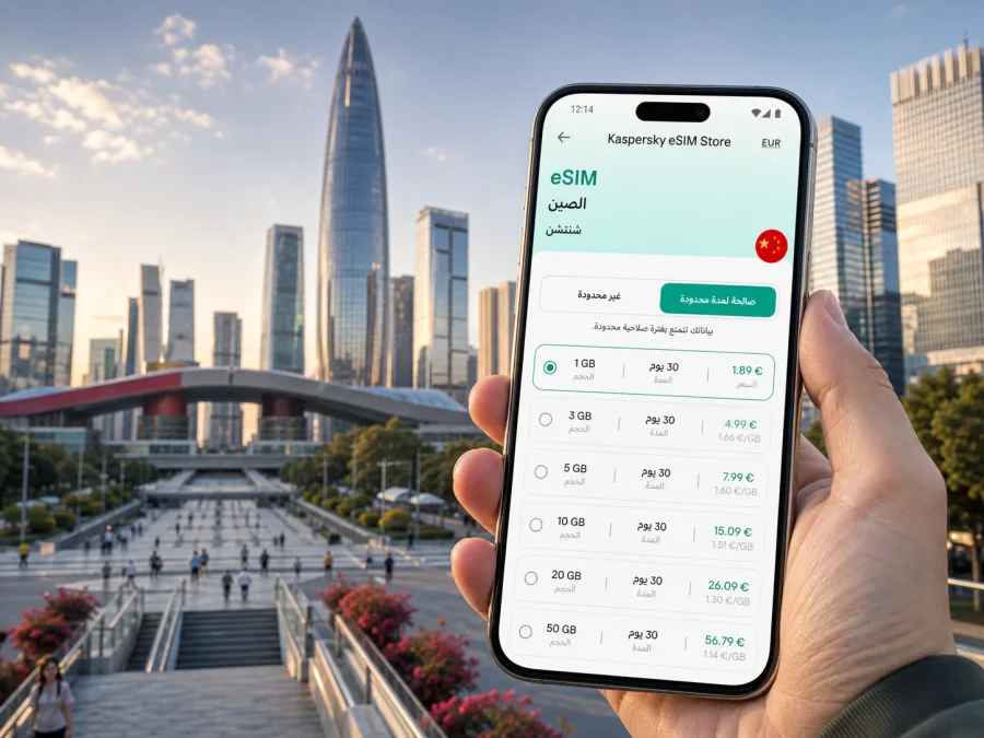 eSIM في شنتشن: الإنترنت والاتصال المحمول