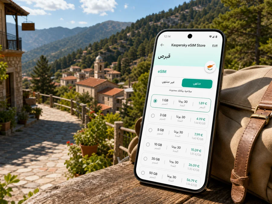 eSIM في ترودوس: إنترنت واتصال محمول