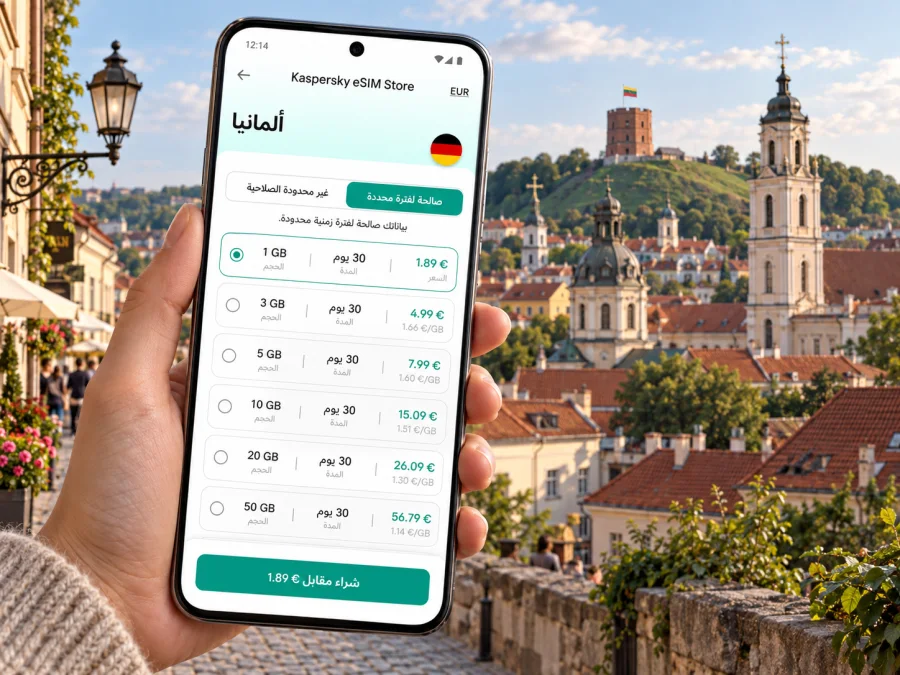 إنترنت فيلنيوس عبر eSIM | دليل الاتصال أثناء الرحلة