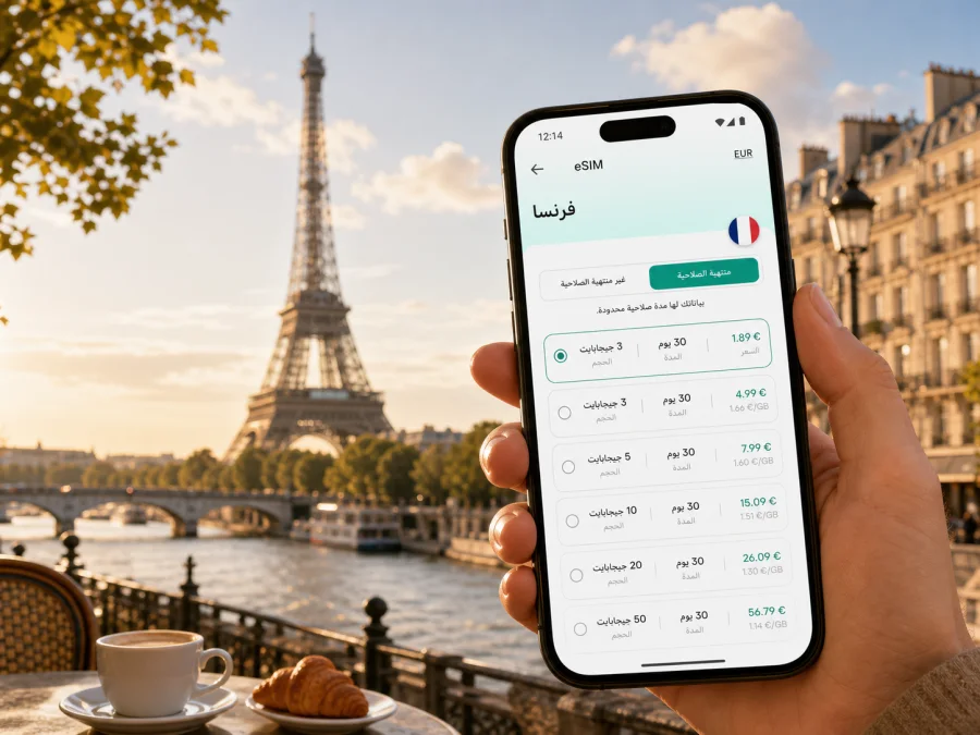 eSIM في باريس: إنترنت واتصال محمول للسفر