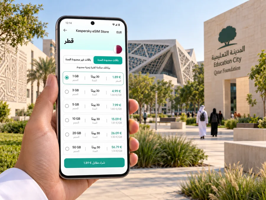 eSIM المدينة التعليمية: إنترنت واتصال في قطر