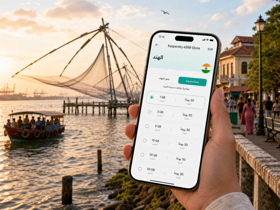 eSIM في كوتشي: إنترنت واتصال محمول