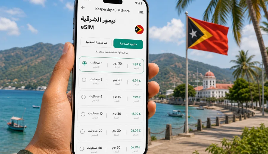 eSIM تيمور الشرقية للإنترنت في السفر