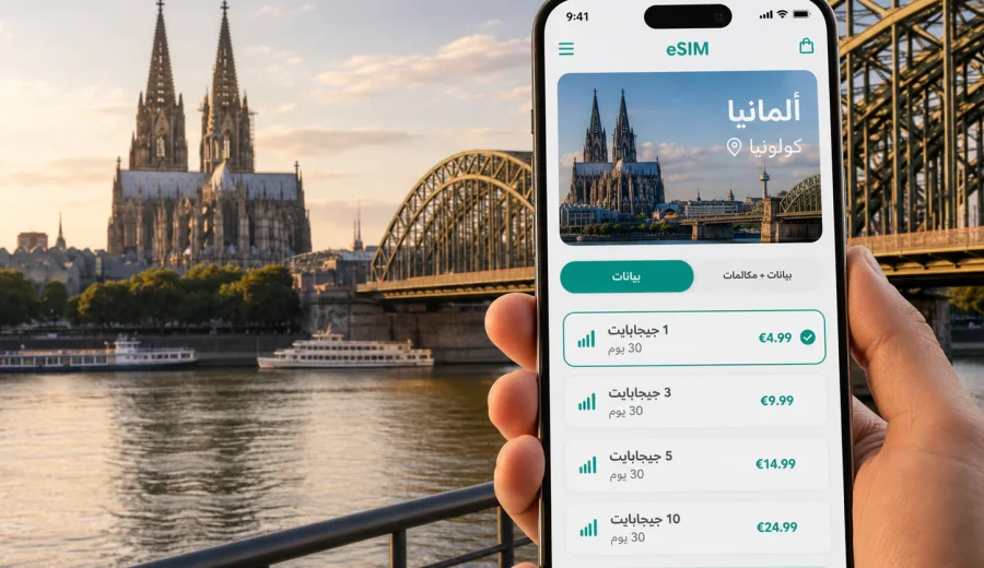 eSIM في كولونيا للإنترنت والاتصال
