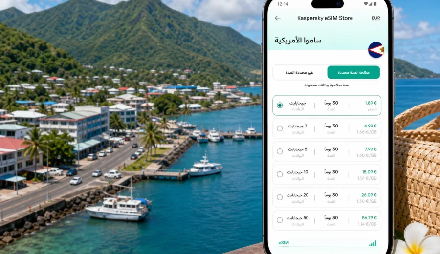 eSIM في يوتولي للإنترنت والاتصال المحمول