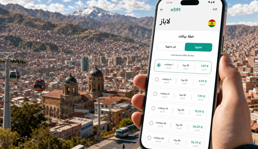 eSIM في لاباز: إنترنت واتصال أثناء السفر