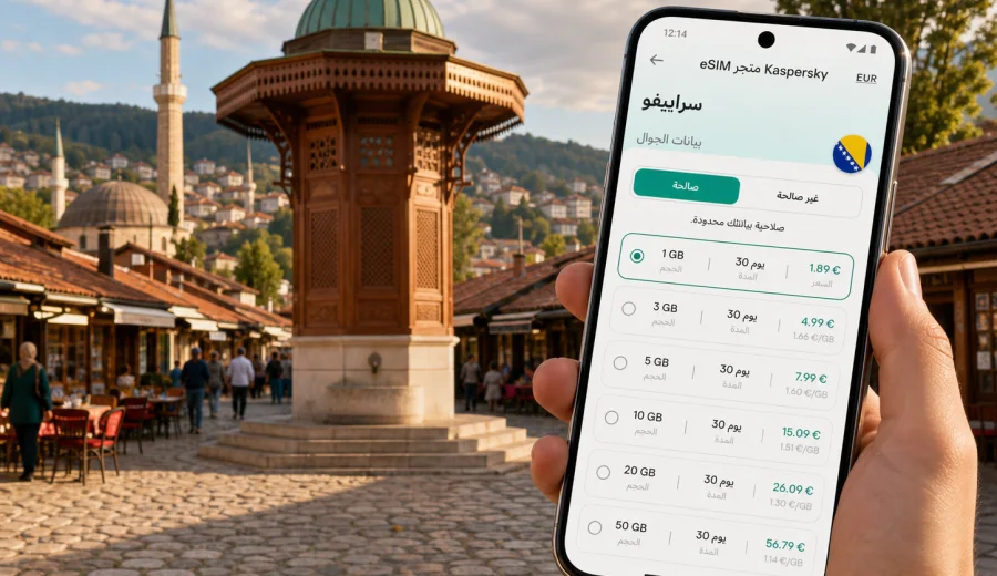 eSIM في سراييفو للاتصال المحمول والإنترنت
