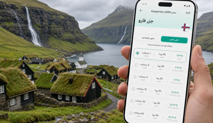 eSIM في ساكسون: الإنترنت والاتصال المحمول