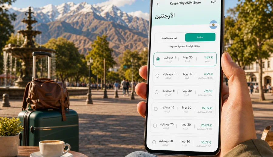 eSIM في ميندوزا: إنترنت واتصال محمول