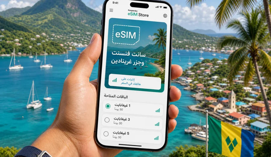 eSIM سانت فنسنت وجزر غرينادين للإنترنت