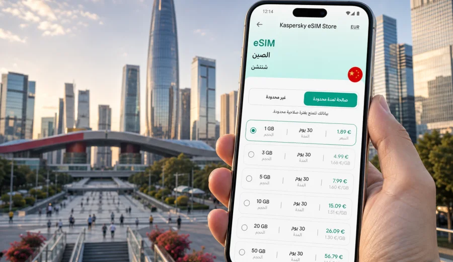 eSIM في شنتشن: الإنترنت والاتصال المحمول