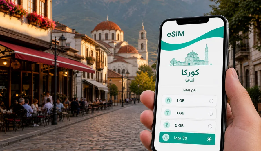 eSIM في كوركا: إنترنت واتصال محمول للمسافرين