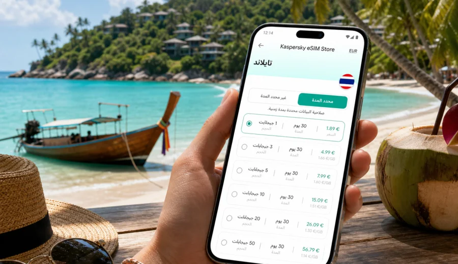 eSIM في كوه ساموي للإنترنت والاتصال