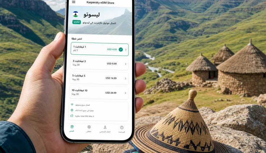eSIM في ليسوتو للاتصال المحمول والإنترنت