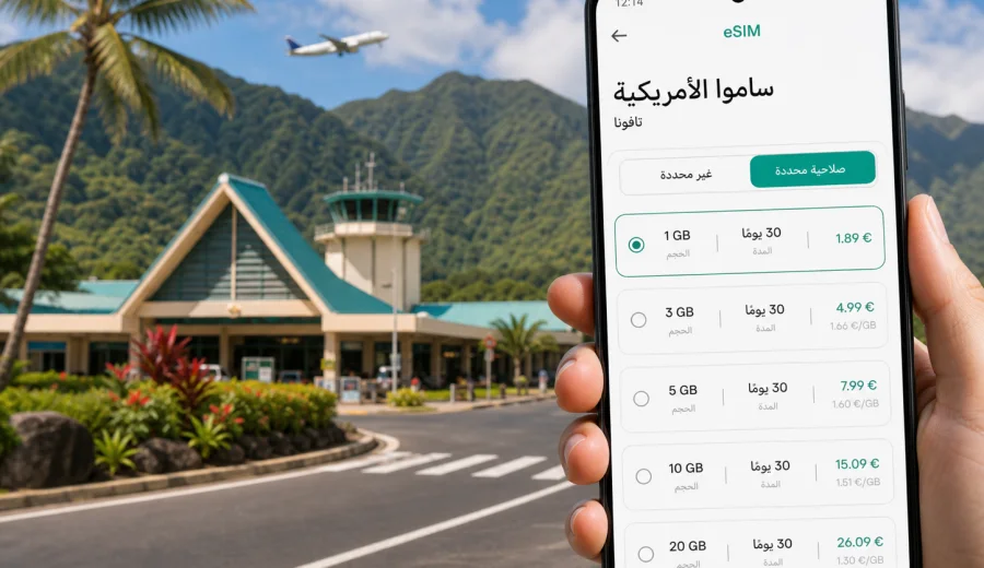 eSIM في تافونا للإنترنت أثناء السفر