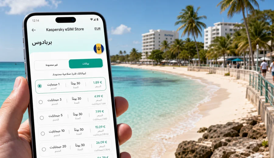 eSIM في روكلي: إنترنت واتصال محمول