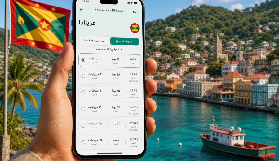 eSIM غرينادا: الإنترنت والاتصال المحمول