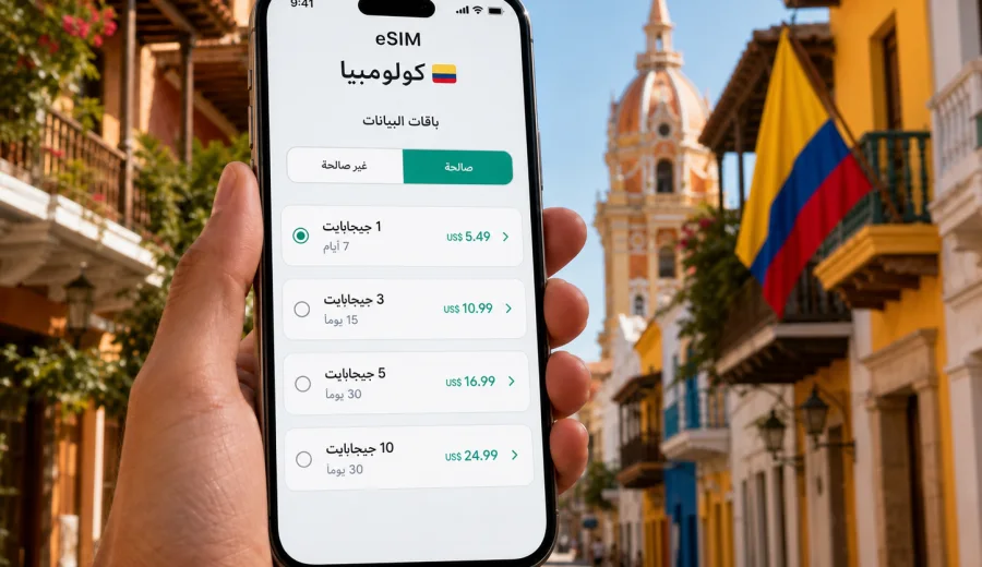 eSIM كولومبيا: الإنترنت والاتصال المحمول
