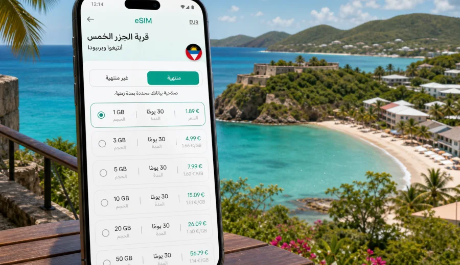 eSIM في قرية الجزر الخمس للسفر والإنترنت