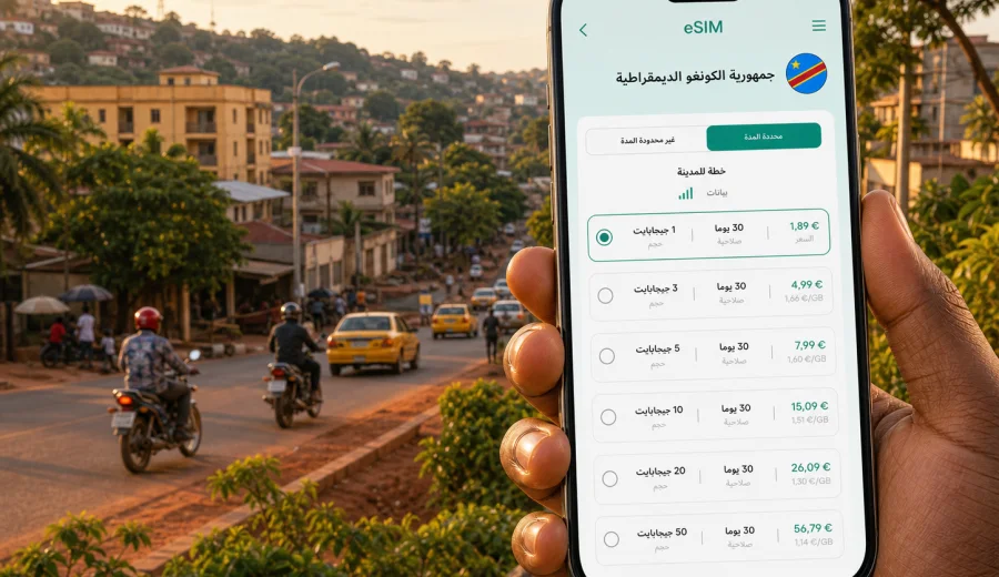 eSIM في مبوجي مايي: إنترنت واتصال للرحلة