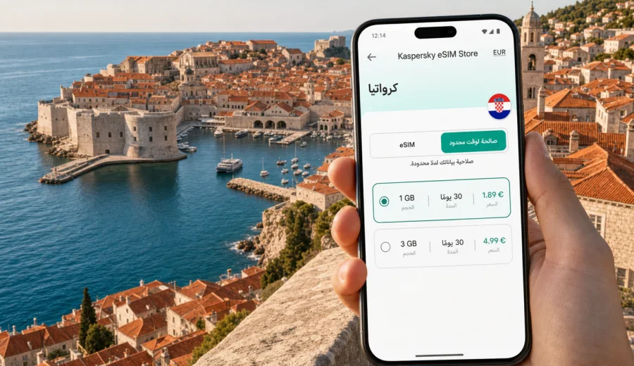 eSIM في دوبروفنيك: إنترنت واتصال للرحلة