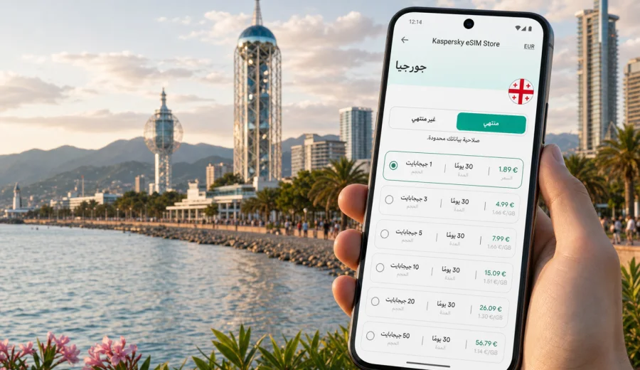 eSIM في باتومي: الإنترنت والاتصال المحمول
