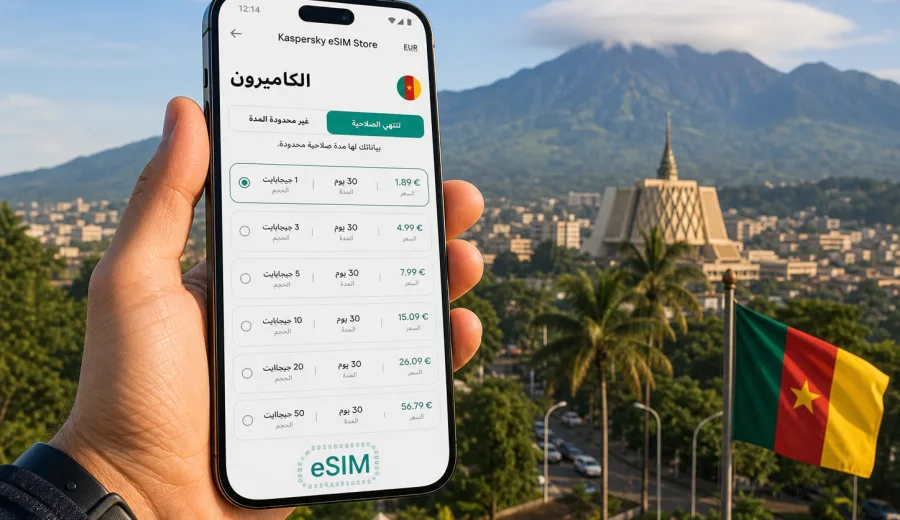 eSIM الكاميرون: الاتصال المحمول والإنترنت