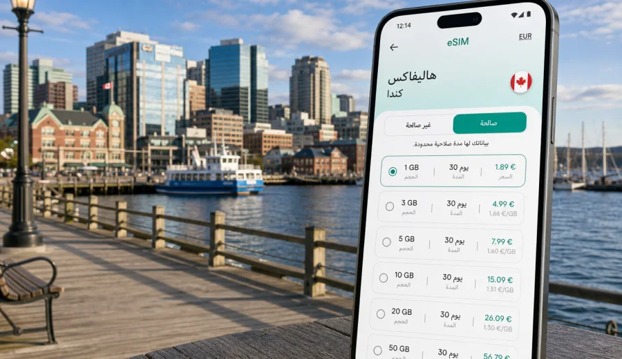 هاليفاكس eSIM: إنترنت واتصال محمول