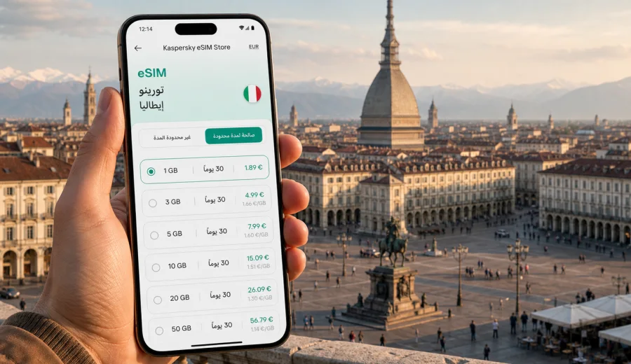 eSIM في تورينو: اتصال الجوال والإنترنت