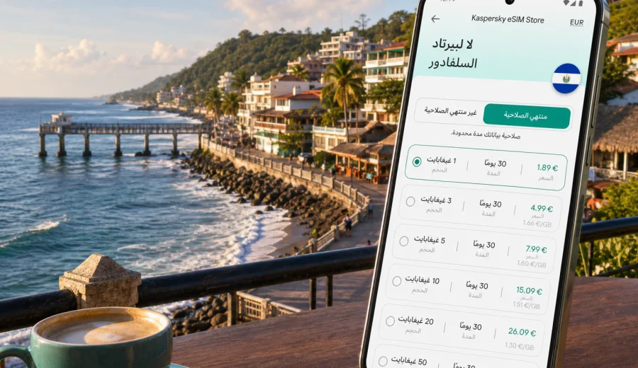 eSIM في لا ليبرتاد: إنترنت واتصال للمسافرين