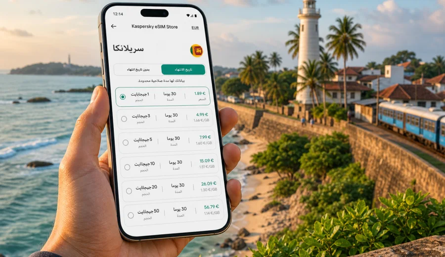 eSIM في سريلانكا: الإنترنت والاتصال المحمول
