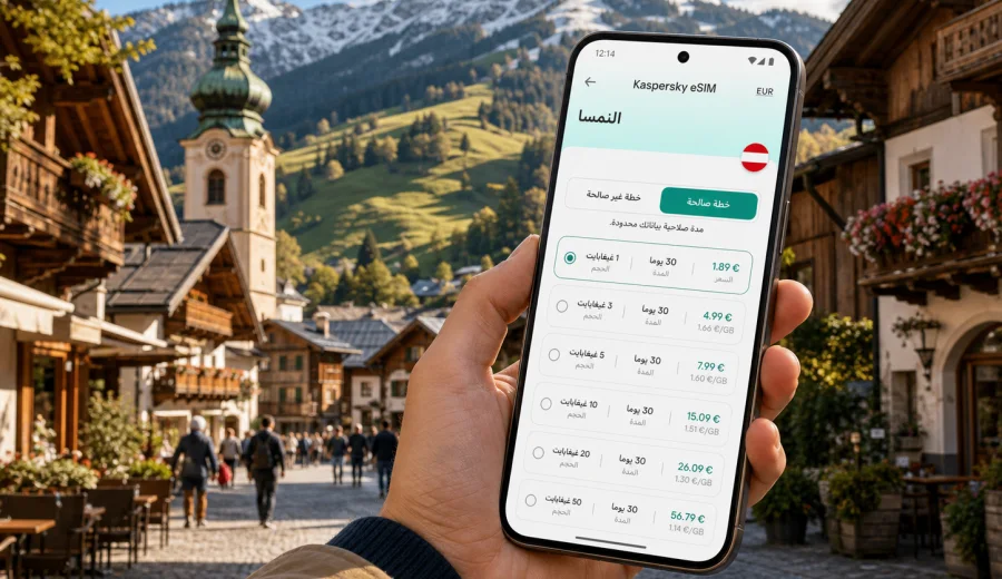 eSIM كيتزبوهيل: إنترنت واتصال محمول