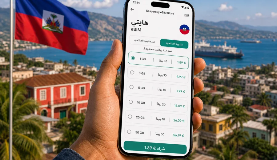 eSIM هايتي: اتصال محمول وإنترنت للسفر