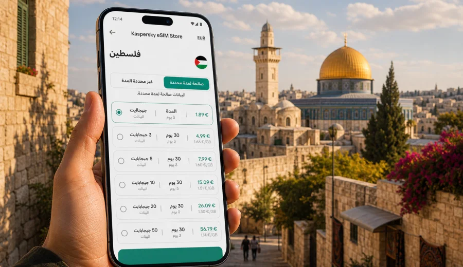 eSIM فلسطين: الاتصال المحمول والإنترنت