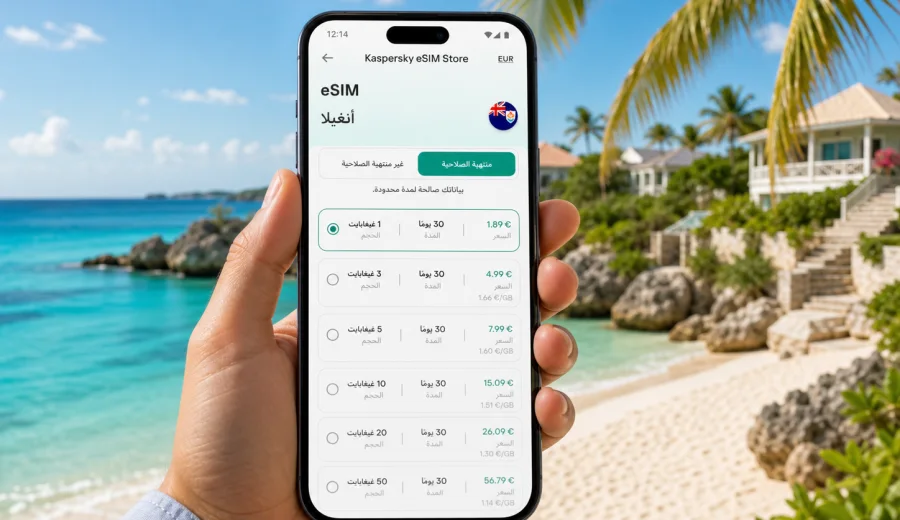 eSIM أنغيلا: الاتصال المحمول والإنترنت