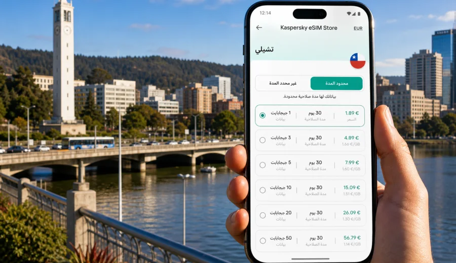 eSIM كونسيبسيون: إنترنت واتصال في تشيلي