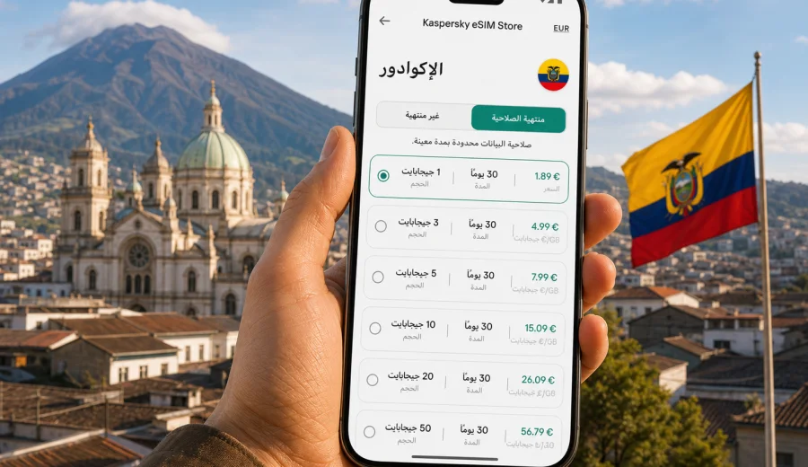 eSIM الإكوادور: إنترنت واتصال محمول