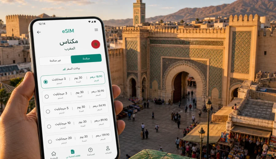 eSIM مكناس: الإنترنت والاتصال المحمول