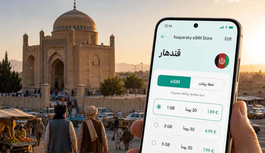 eSIM في قندهار: الإنترنت والاتصال المحمول