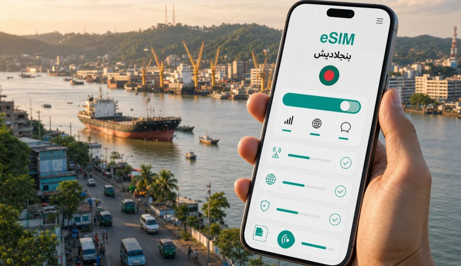 eSIM شيتاغونغ: إنترنت واتصال محمول للسفر